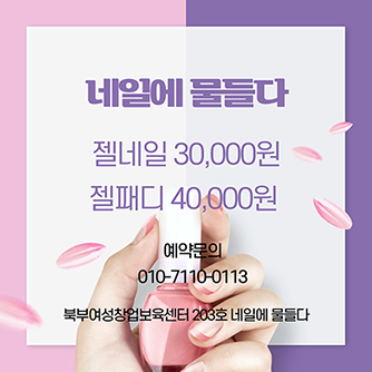 [네일샵]&nbsp;네일에&nbsp;물들다