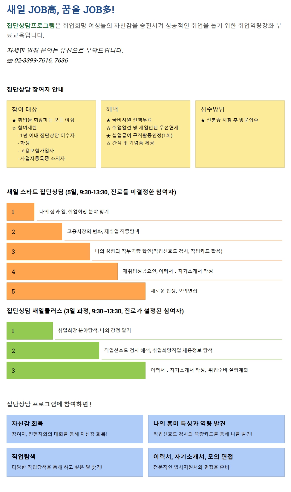 집단상담_all.jpg
