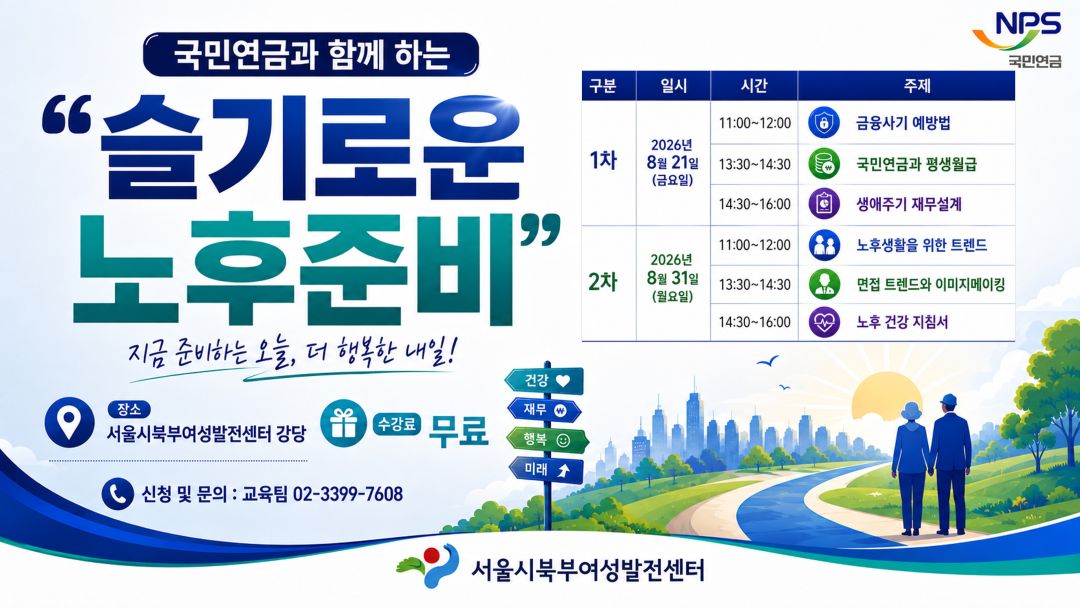 특강 포스터_수정