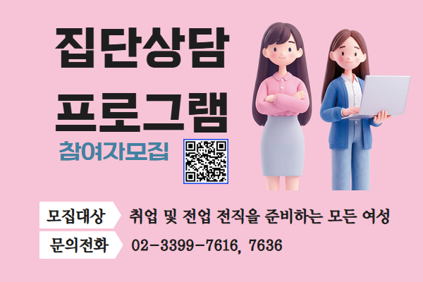 새일집단상담_18기